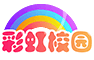 彩虹校园德育系统官网
