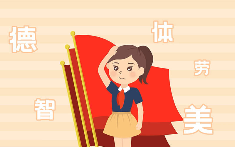 红领巾争章